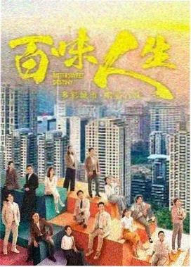 山海情